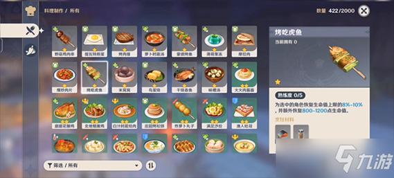 原神鸟蛋烧配方及制作方法，简单易懂的烹饪教程