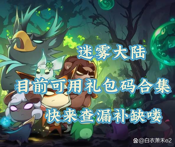 放置大魔王礼包领取：海量资源，助你称霸魔幻大陆