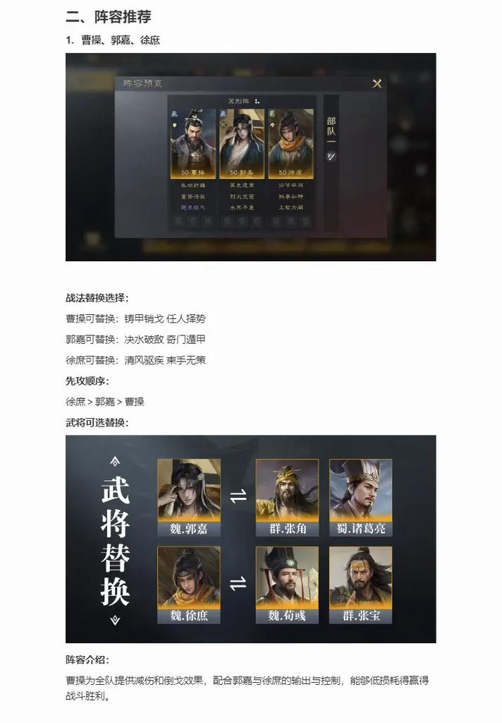 三国曹操传游戏攻略大全：重温经典战棋策略！
