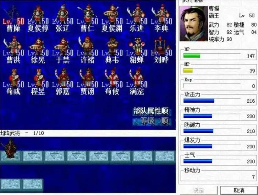 三国曹操传游戏攻略大全：重温经典战棋策略！