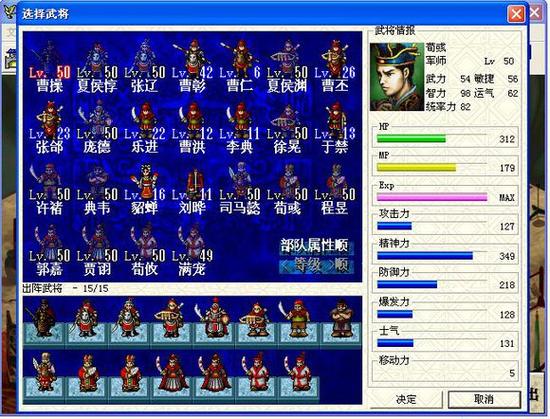 三国曹操传游戏攻略大全：重温经典战棋策略！