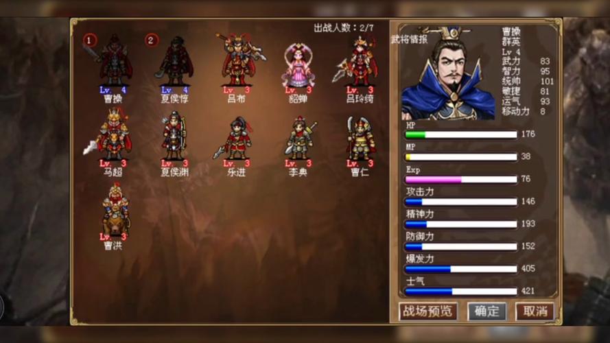 三国曹操传游戏攻略大全：重温经典战棋策略！
