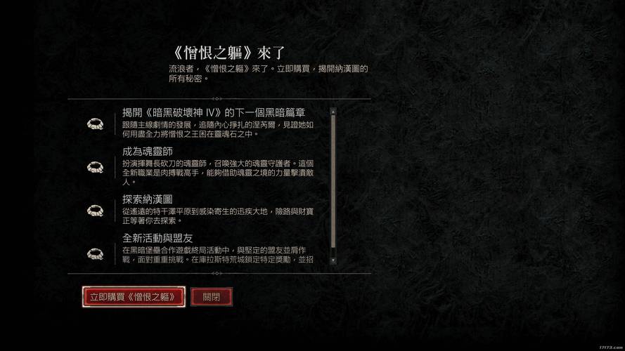 暗黑破坏神4：游戏评测及职业选择推荐