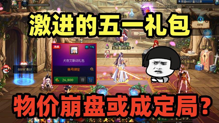 DNF五一礼包影响下，天9价格走势如何？最新市场行情分析