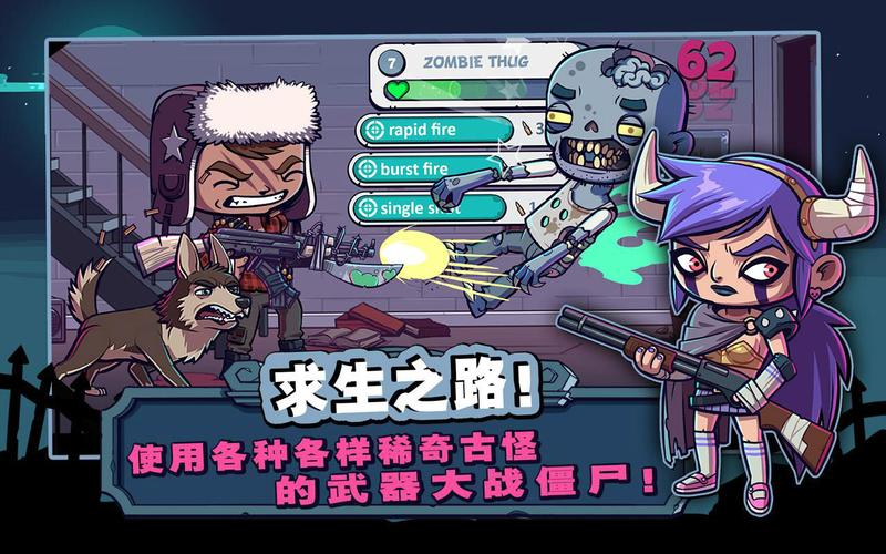 僵尸特工队手游：招募特工，对抗僵尸大军