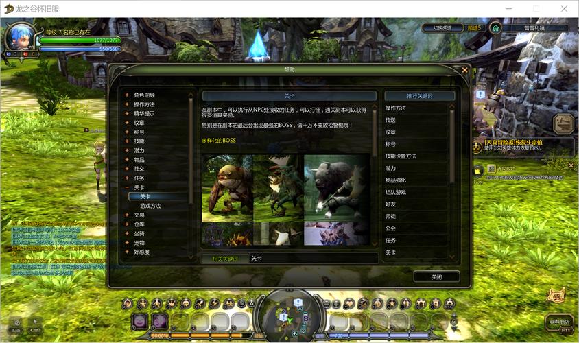 不同设备的龙之谷配置需求大揭秘