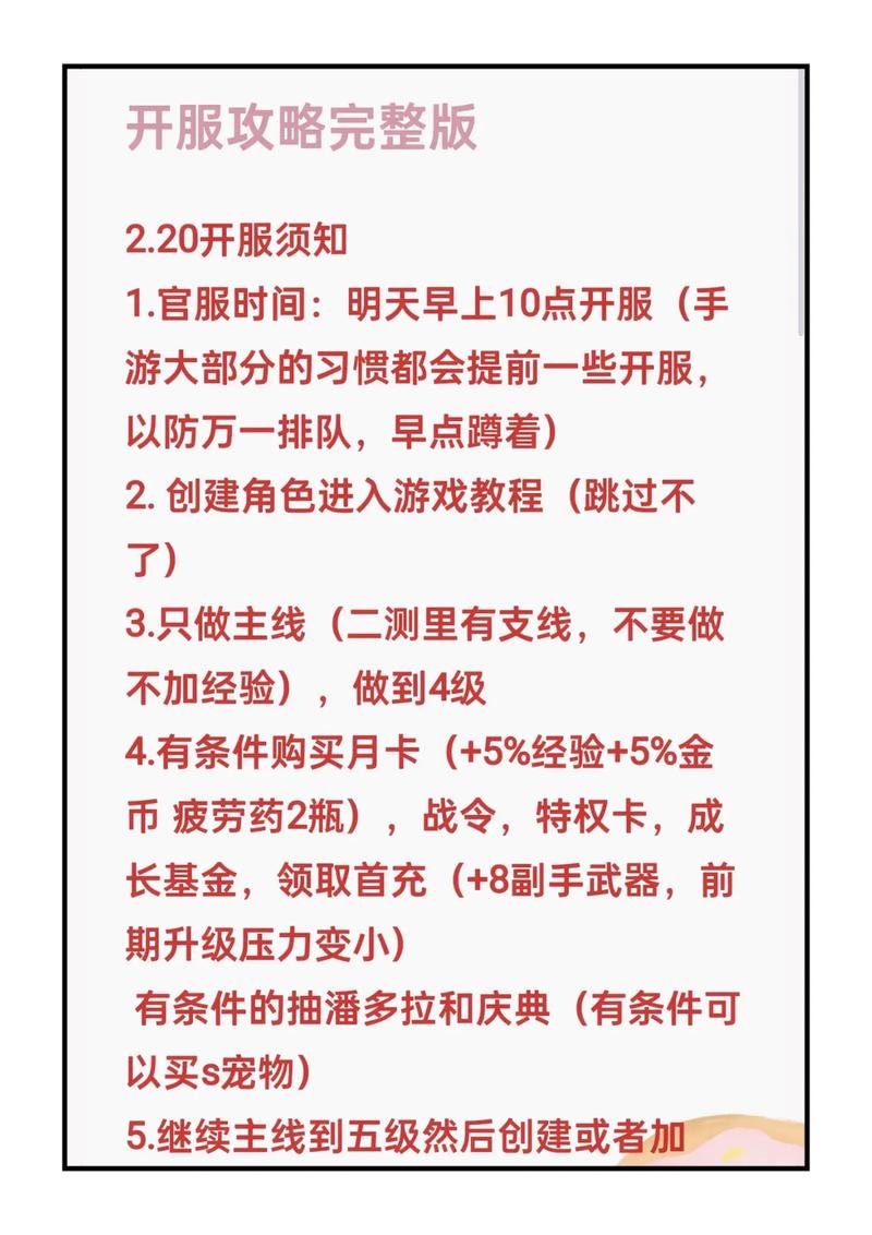不同设备的龙之谷配置需求大揭秘