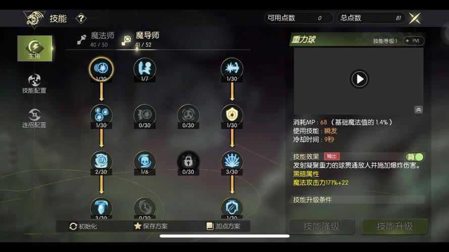 不同设备的龙之谷配置需求大揭秘