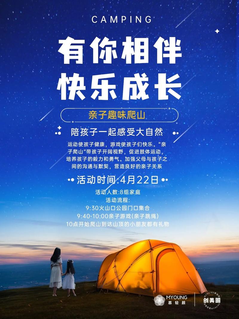 一起爬山吗？结伴同行，感受山间清新空气