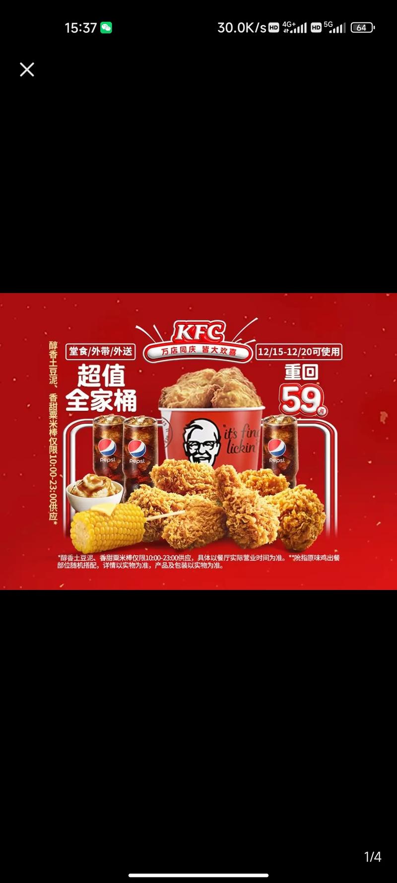 半价全家桶来袭！肯德基麦当劳哪家更划算？