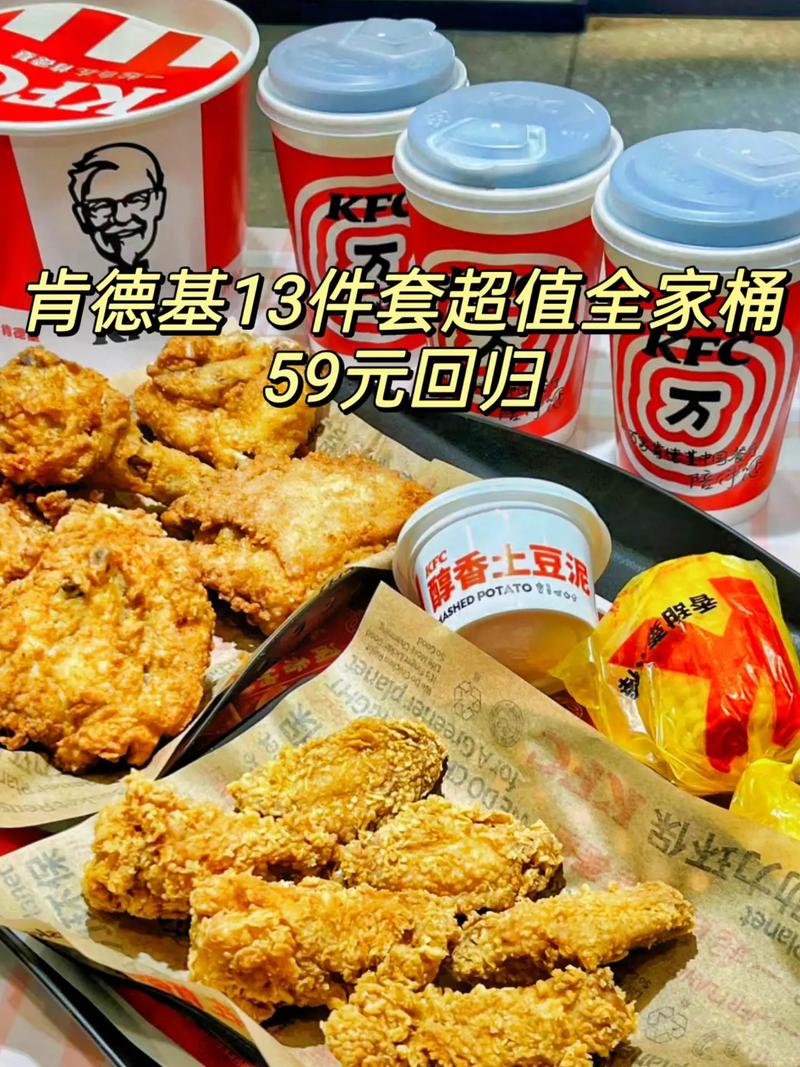 半价全家桶来袭！肯德基麦当劳哪家更划算？