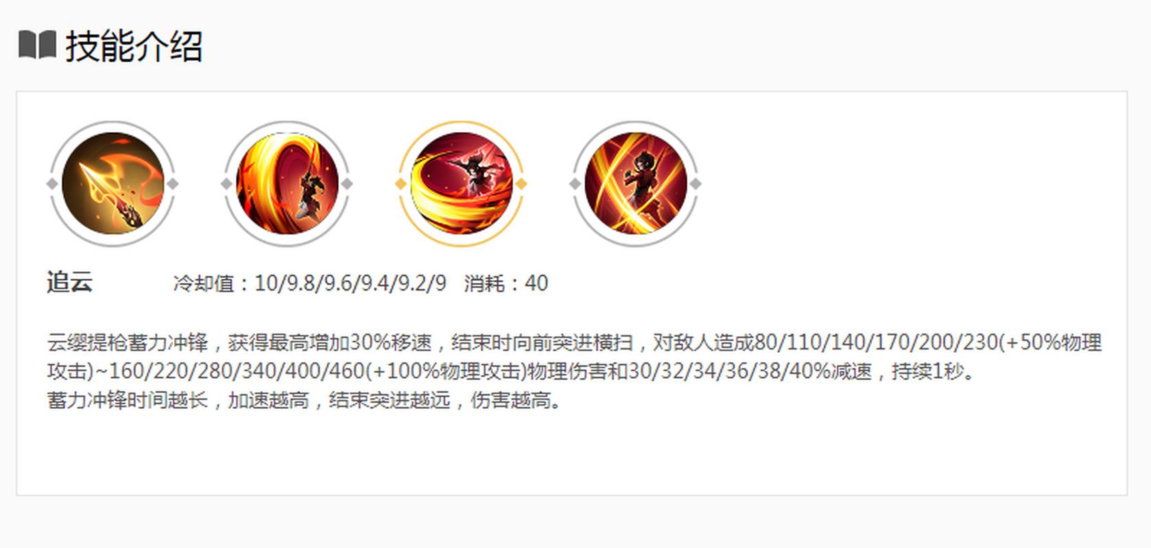 王者荣耀云缨最强玩法：从入门到精通，快速成为云缨大神