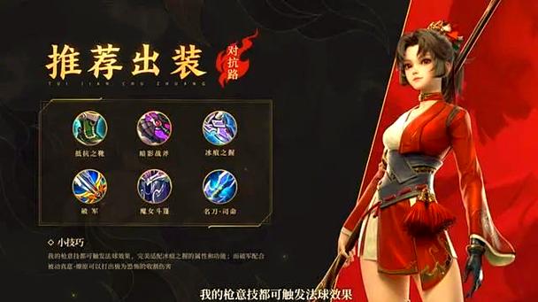 王者荣耀云缨最强玩法：从入门到精通，快速成为云缨大神