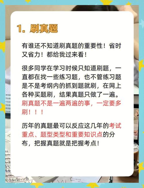 想快速看书？试试新快眼看书，效率翻倍！