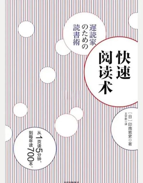 想快速看书？试试新快眼看书，效率翻倍！
