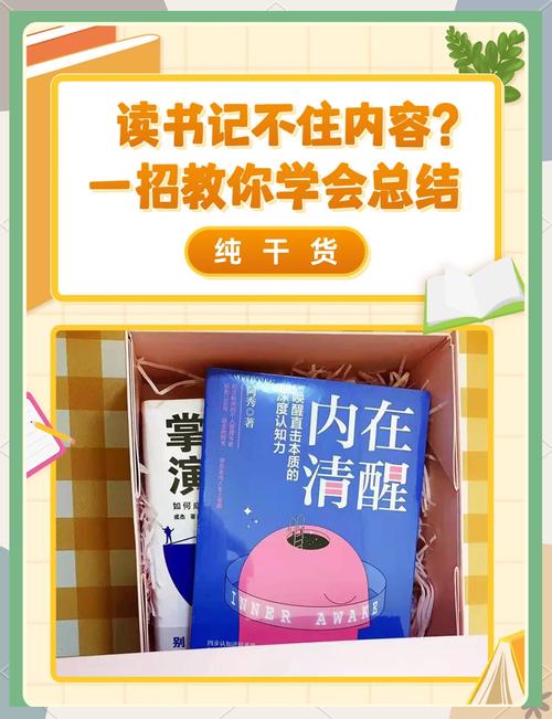 想快速看书？试试新快眼看书，效率翻倍！