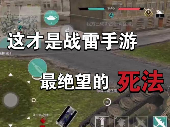 战场挖个雷：速攻策略，玩转战争游戏