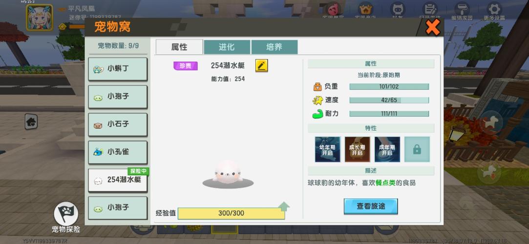 家园2秘籍教学：简单易懂，快速掌握游戏技巧