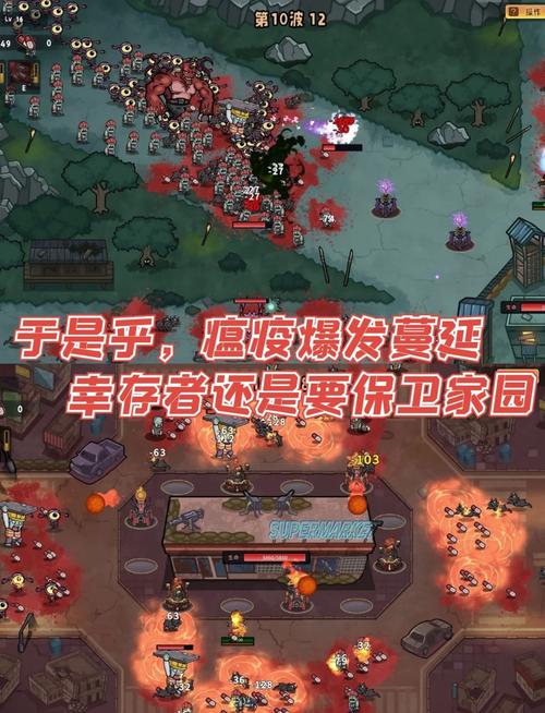 僵尸防御战4：抵御丧尸潮，体验刺激塔防乐趣！
