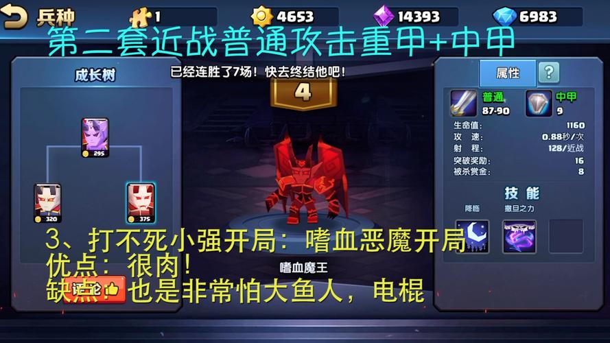 战就战策略攻略：兵种克制与战术运用指南
