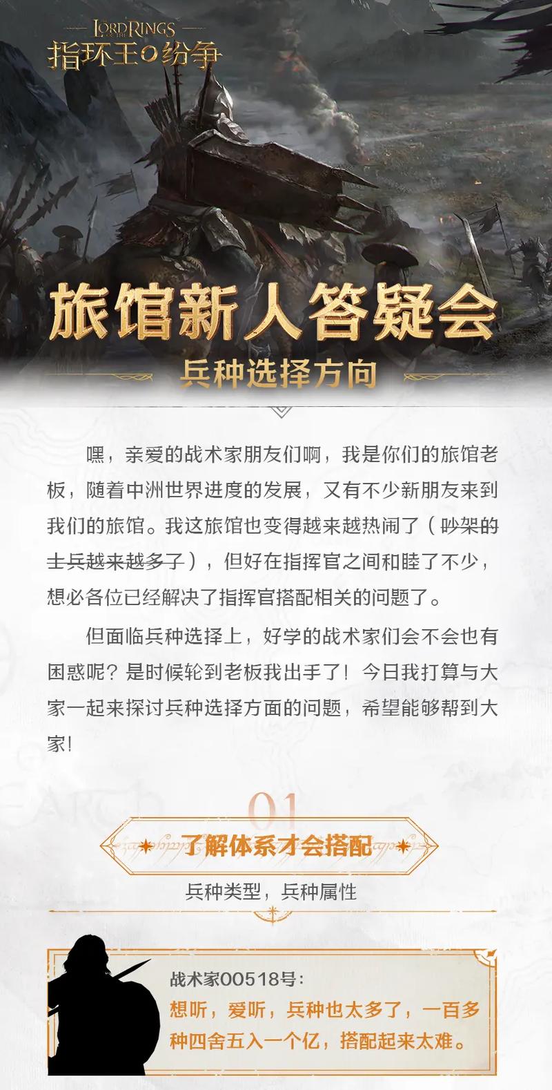 战就战策略攻略：兵种克制与战术运用指南