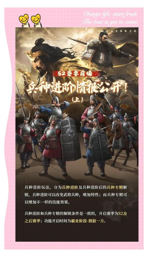 战就战策略攻略：兵种克制与战术运用指南