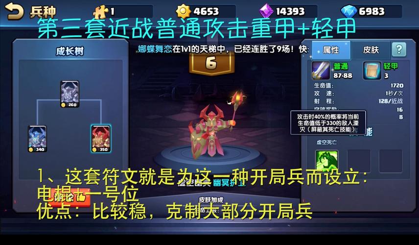 战就战策略攻略：兵种克制与战术运用指南