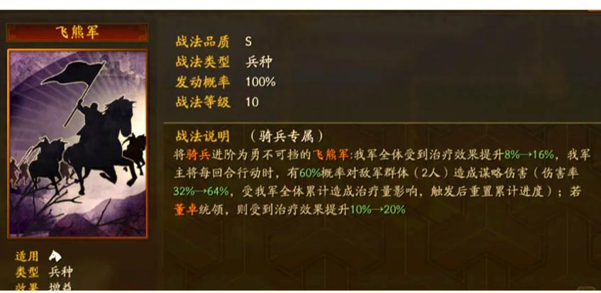 战就战策略攻略：兵种克制与战术运用指南