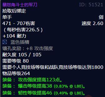 如何获得魔兽世界暴怒角斗士称号？详细步骤教学！