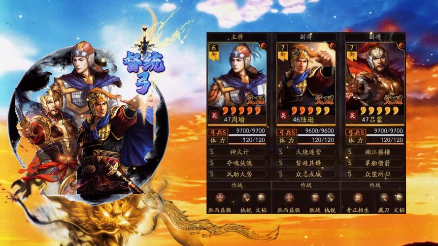 三国志10武将培养技巧：打造最强三国阵容