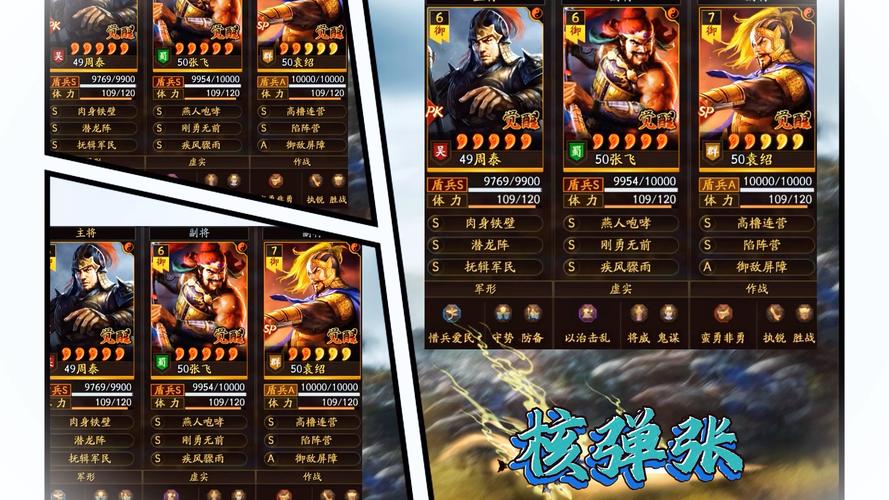 三国志10武将培养技巧：打造最强三国阵容