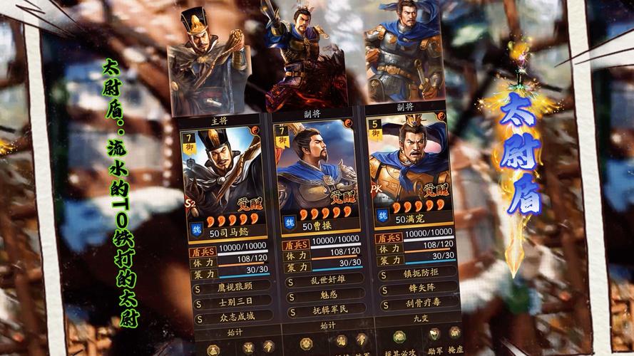 三国志10武将培养技巧：打造最强三国阵容