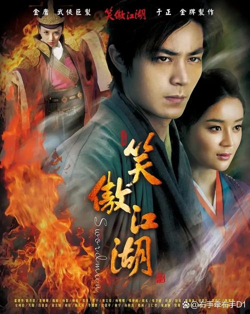 新笑傲江湖电视剧演员阵容及角色介绍深度解读