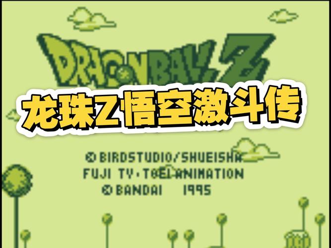 7龙珠游戏排行榜：从经典到最新，总有一款适合你