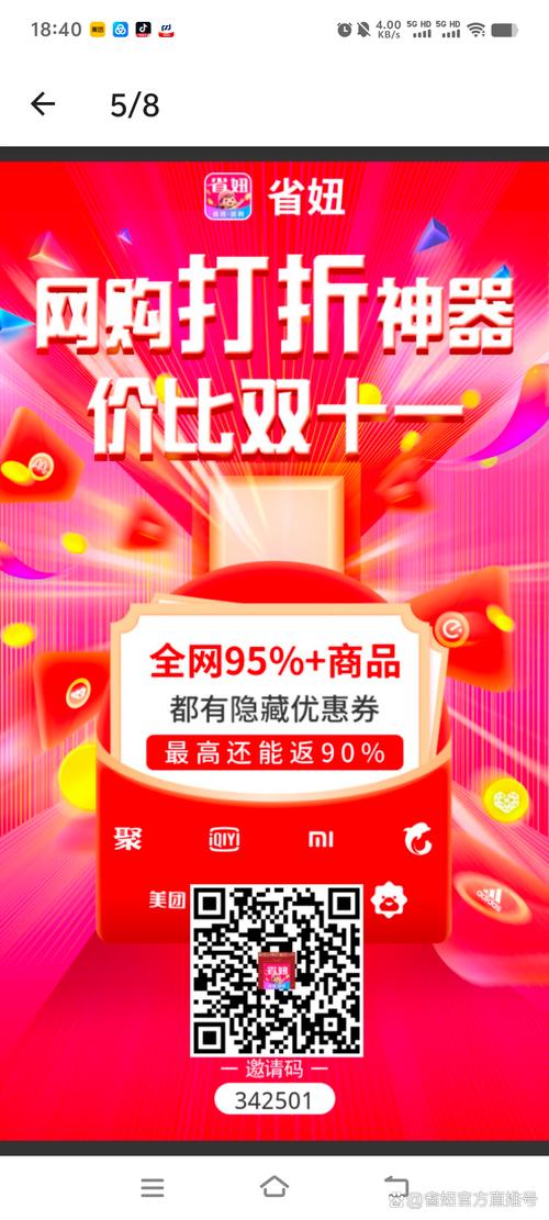 想省钱买好货？买多网购物平台值得推荐！
