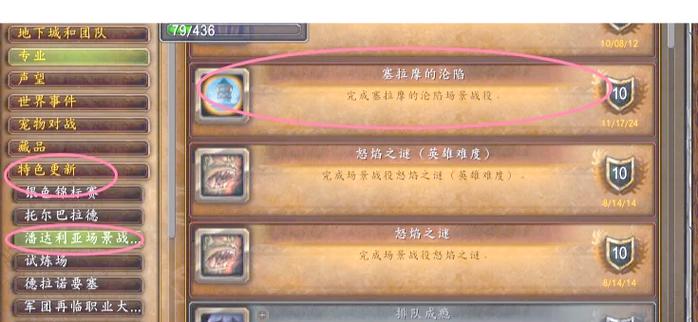 轻松获得魔兽世界魔法龙虾盒：成就达成秘籍