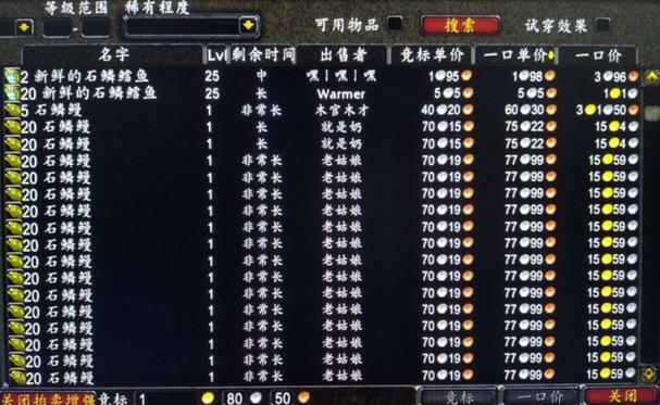 轻松获得魔兽世界魔法龙虾盒：成就达成秘籍