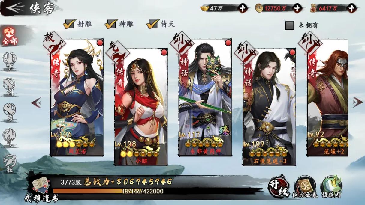 新射雕群侠传手游好玩吗？新手入门攻略分享