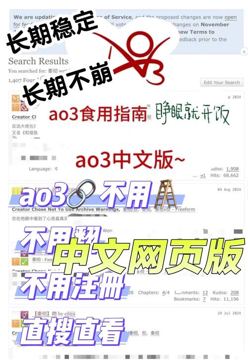AO3网页版下载？中文版AO3使用指南