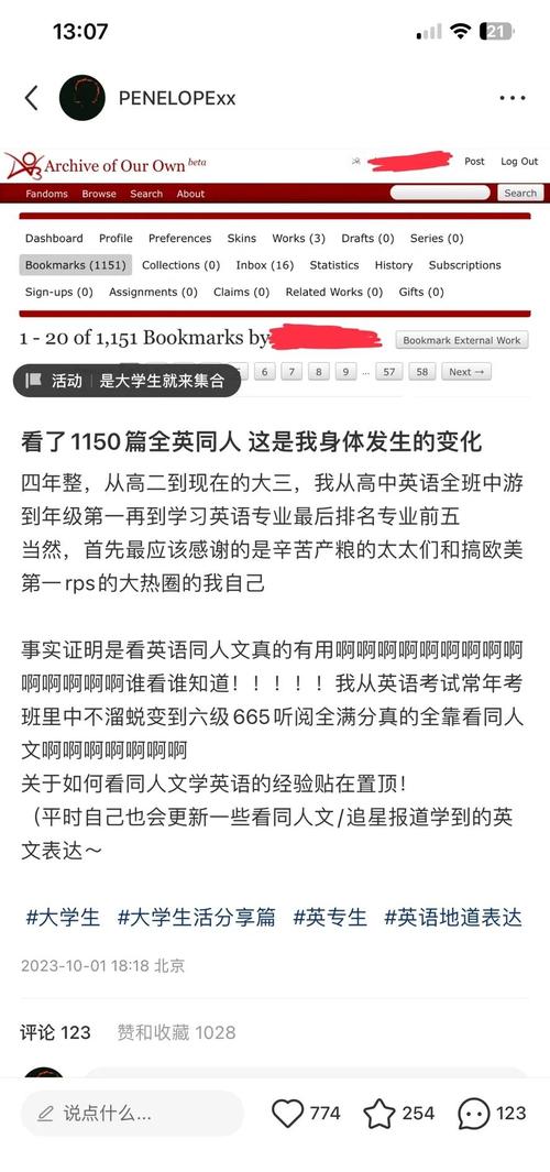 AO3网页版下载？中文版AO3使用指南