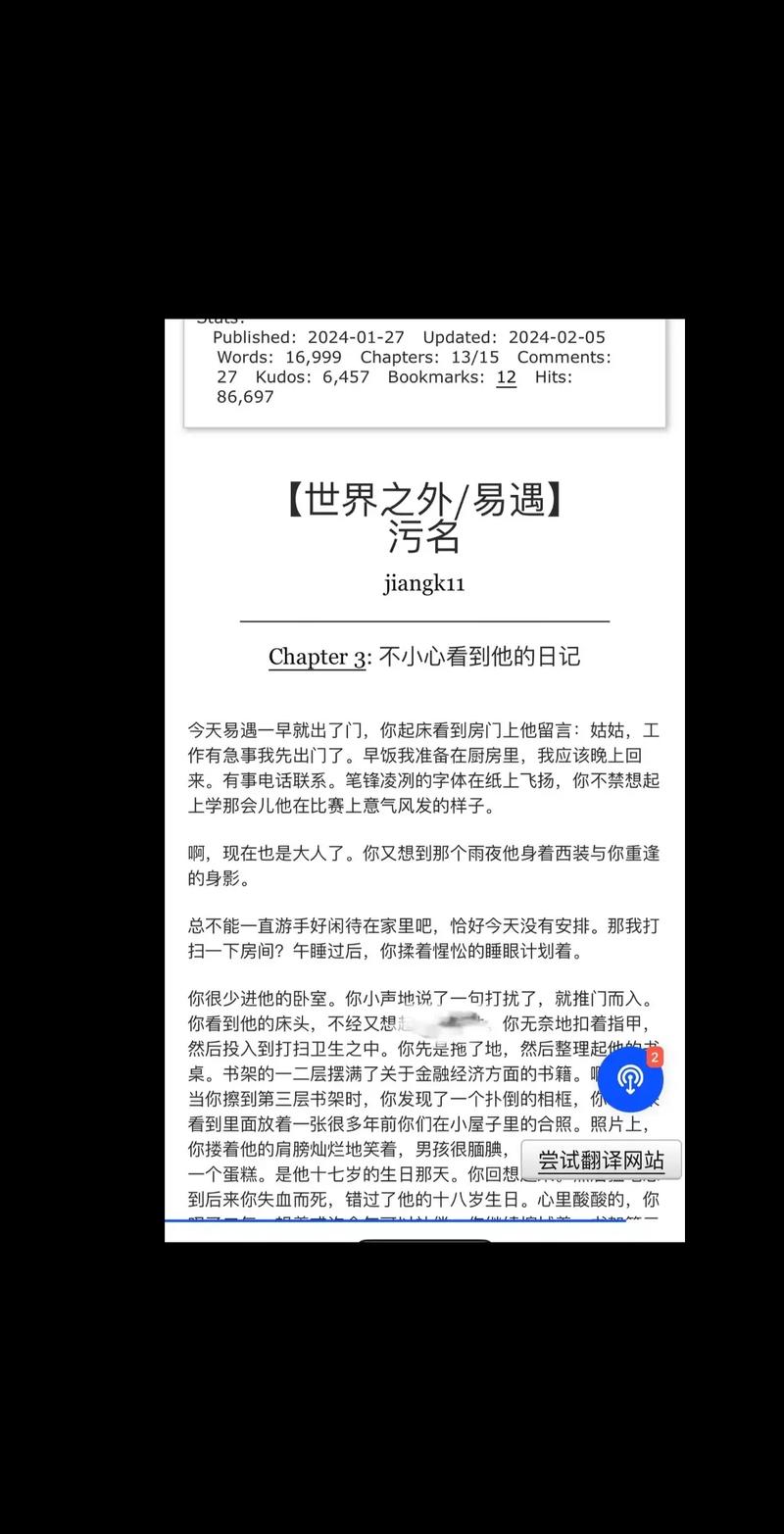 AO3网页版下载？中文版AO3使用指南