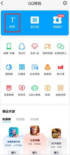 安全便捷的财付通帐号：注册、登录及使用技巧