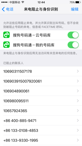 搜狗号码通：告别骚扰电话，智能识别陌生号码