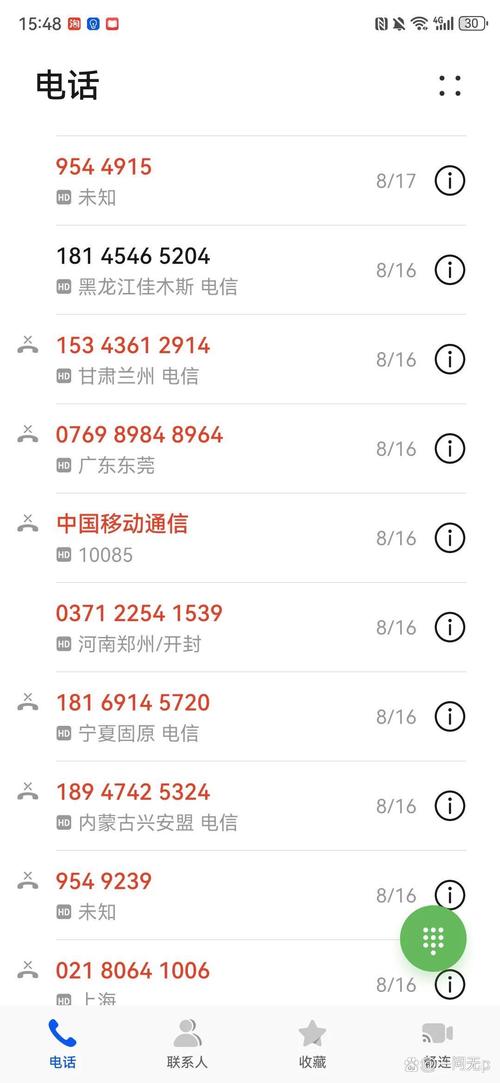 搜狗号码通：告别骚扰电话，智能识别陌生号码