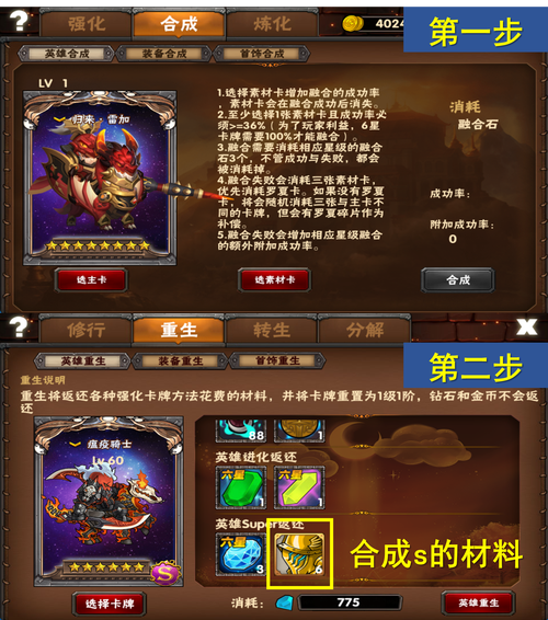 幻想英雄吧：游戏体验分享，氪金与否的抉择