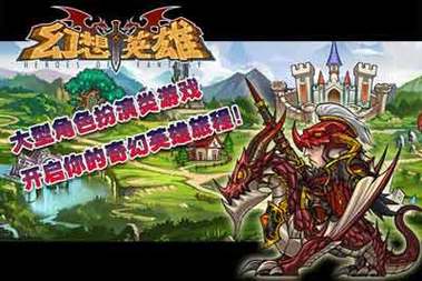 幻想英雄吧：游戏体验分享，氪金与否的抉择