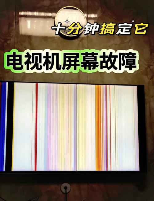 我的电视机屏幕出现问题了？各种故障及解决方法