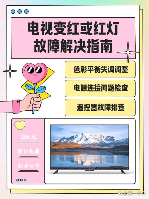 我的电视机屏幕出现问题了？各种故障及解决方法