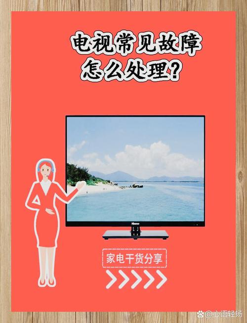 我的电视机屏幕出现问题了？各种故障及解决方法
