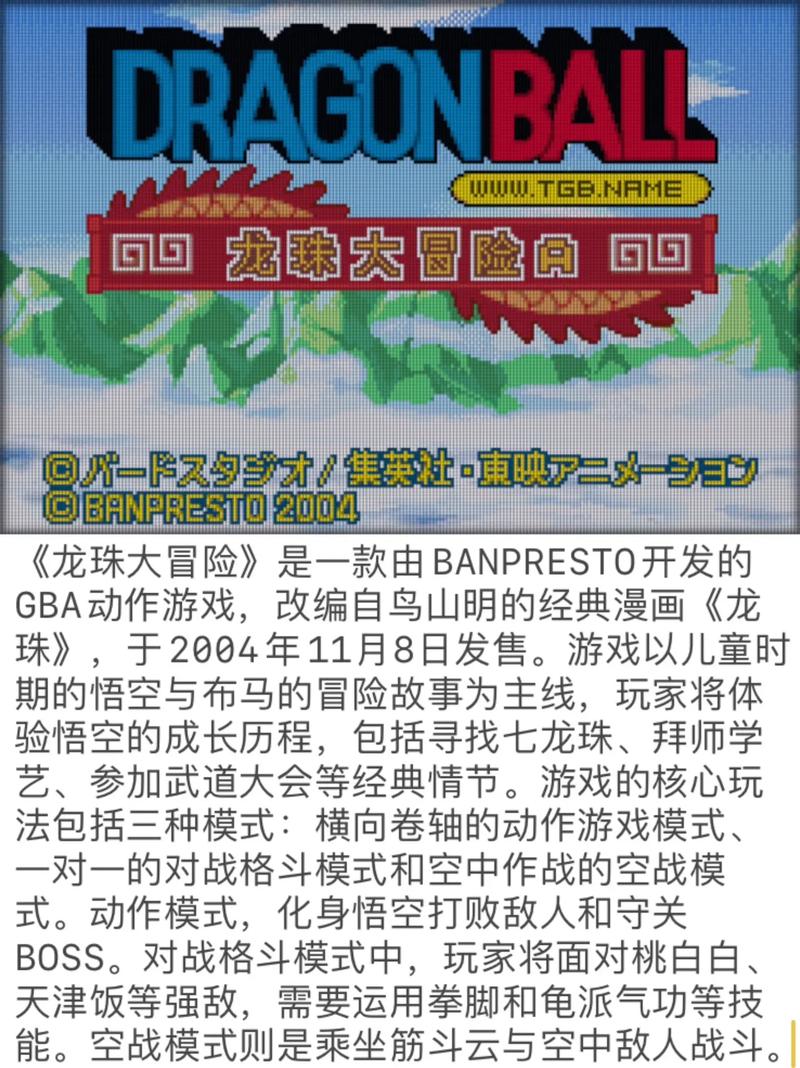 最火爆的吐龙珠游戏：休闲益智，轻松上手